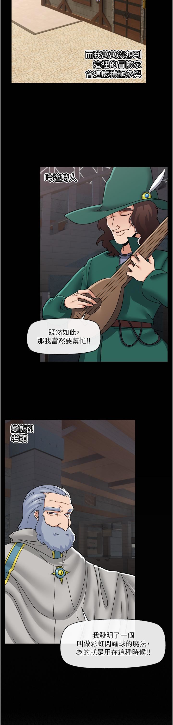 異世界催眠王第68話-公會性愛派對