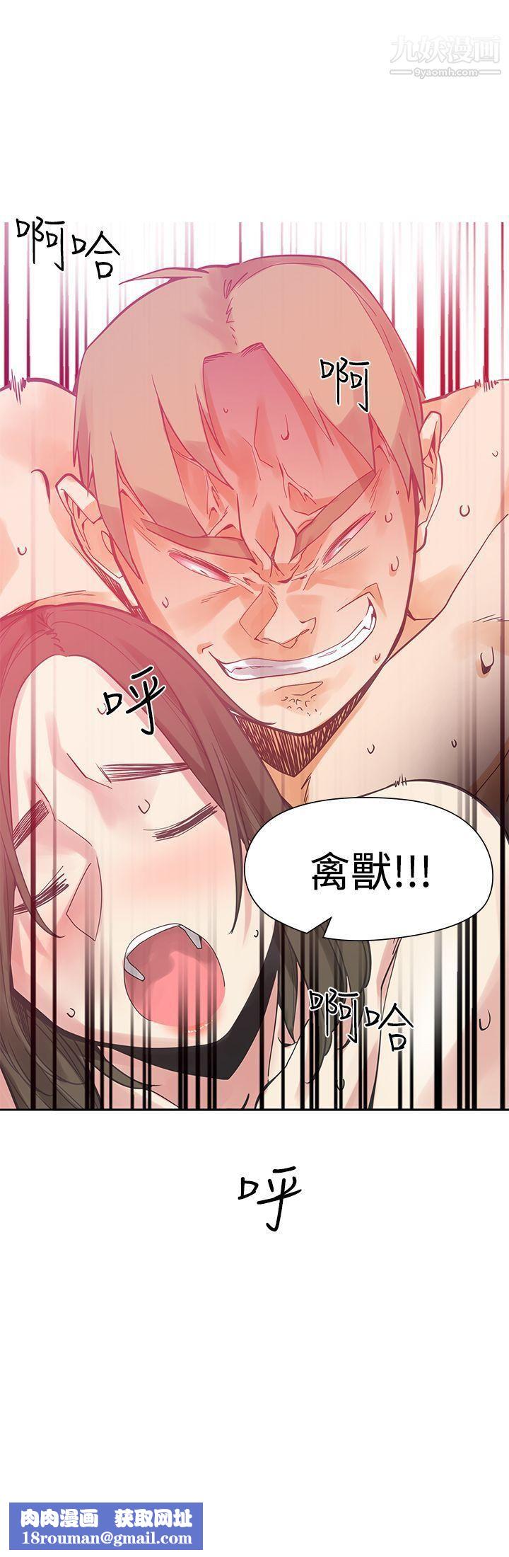 二十再重来第41话