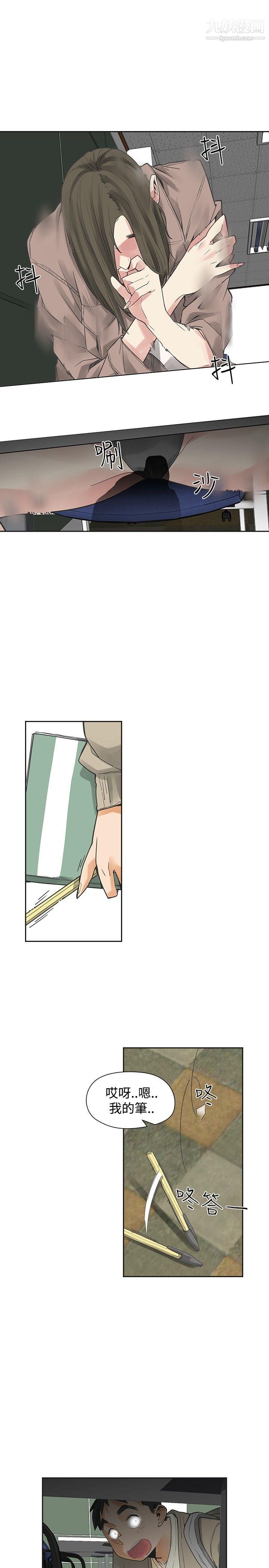 二十再重來第42話