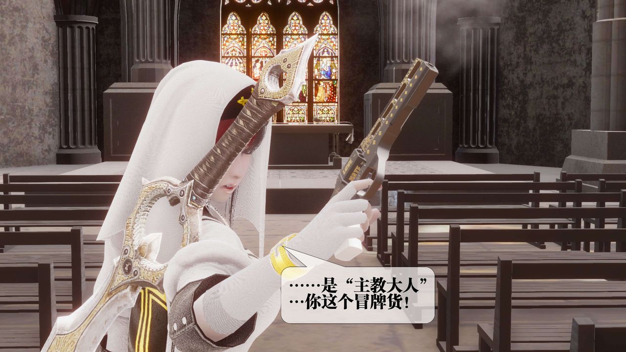 [3D]都市欲灵第15话