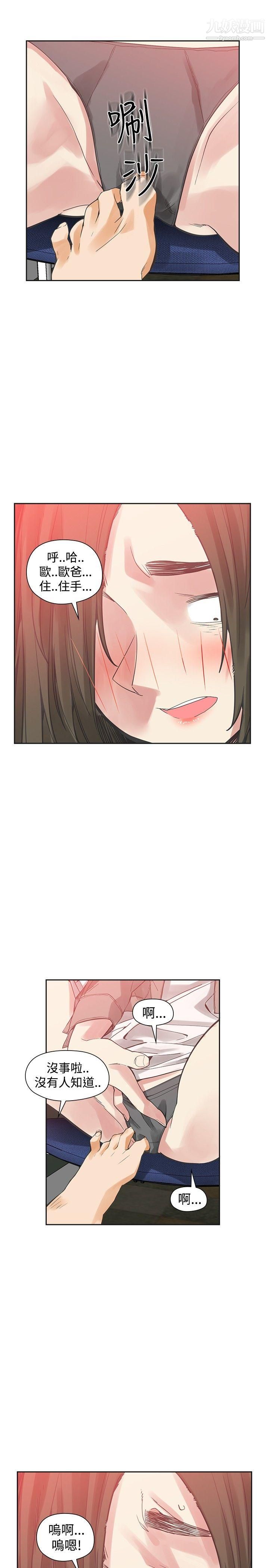 二十再重來第42話