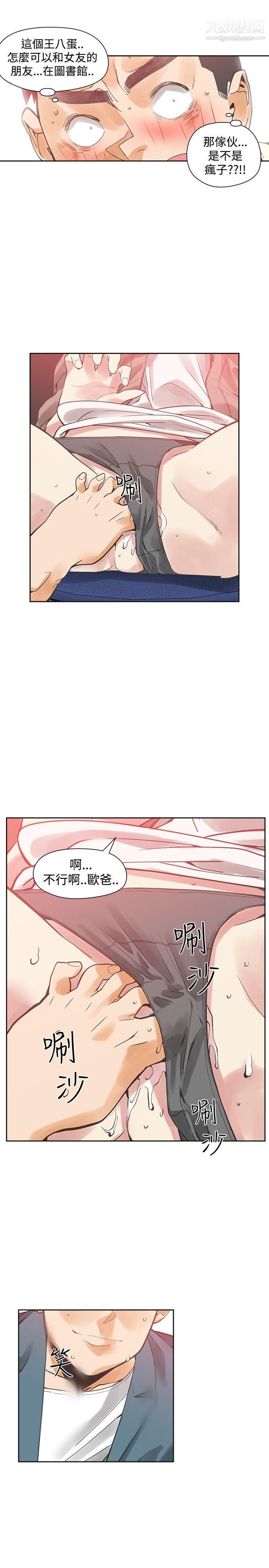 二十再重来第42话