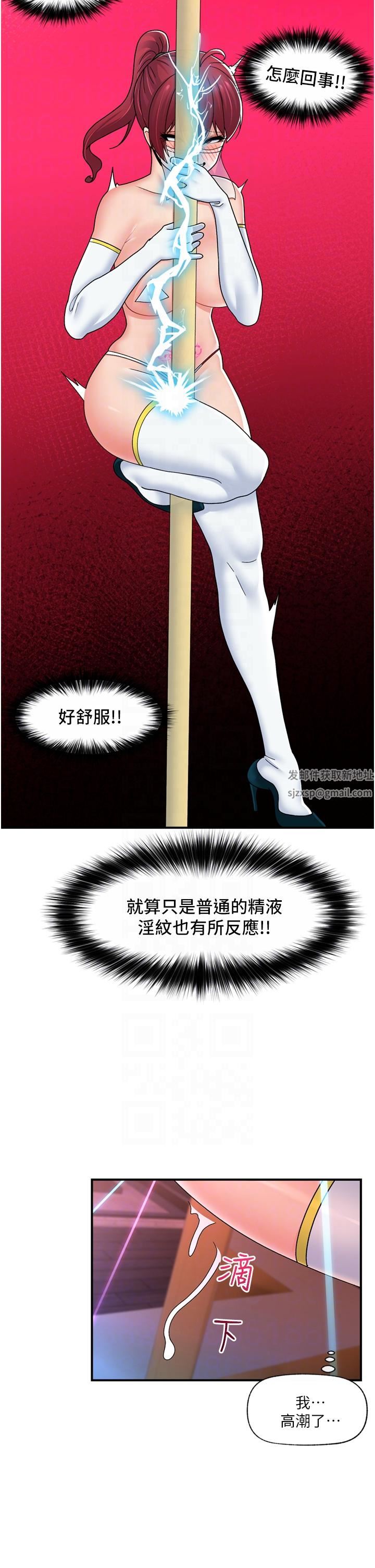 異世界催眠王第68話-公會性愛派對