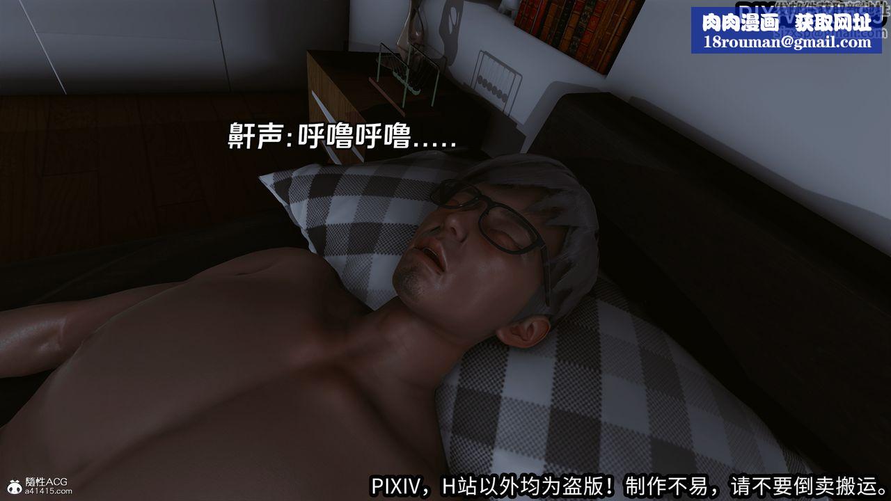 [3D]欲の圣诞-姨妈篇第06话-最终话