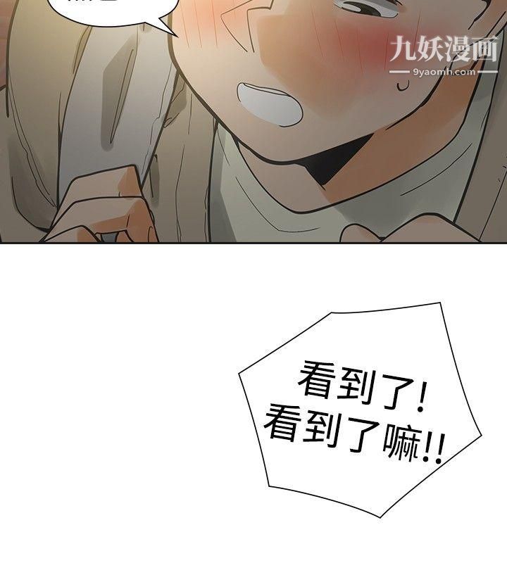 二十再重来第42话