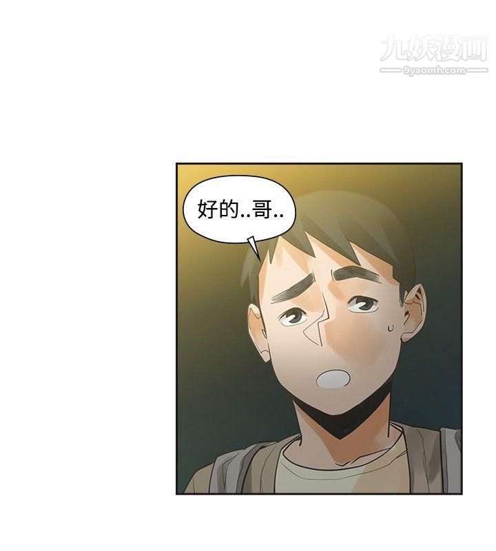 二十再重來第42話