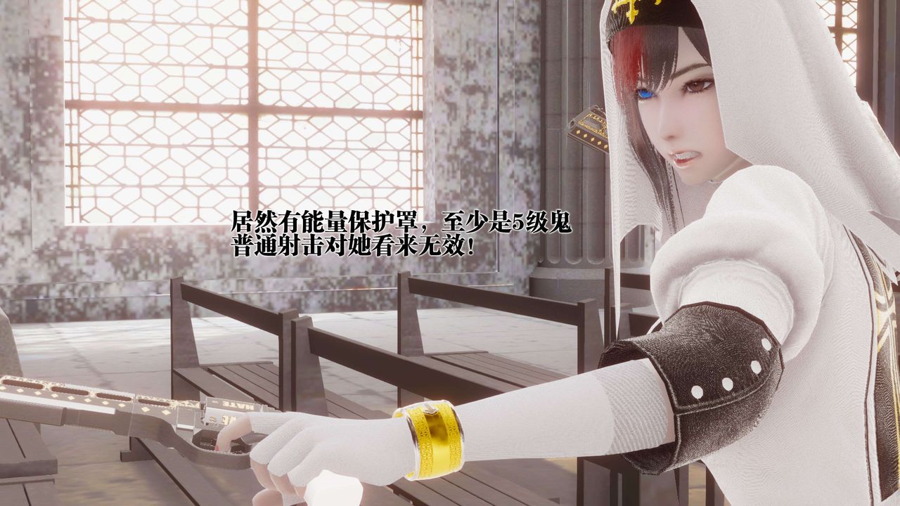 [3D]都市欲灵第15话