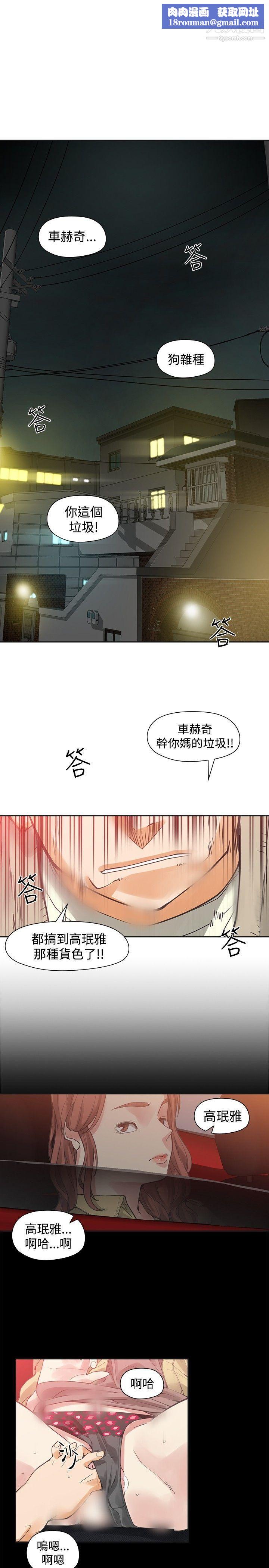 二十再重来第43话