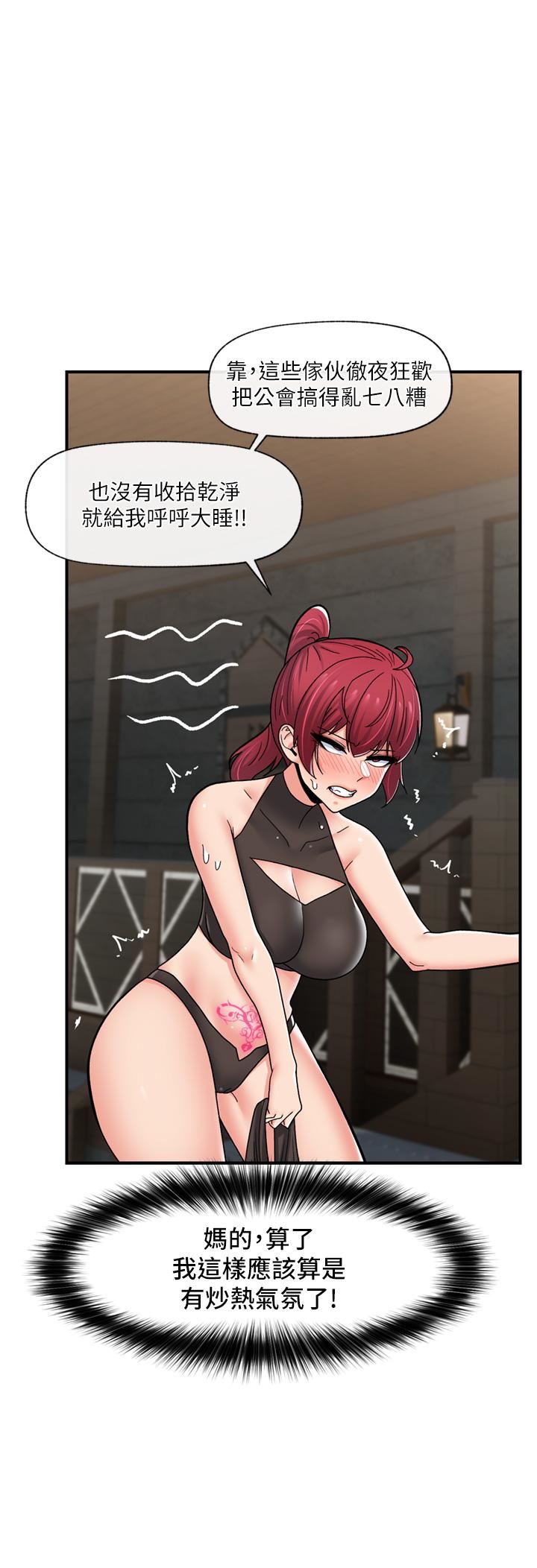 异世界催眠王第69话-被操到失神的女人