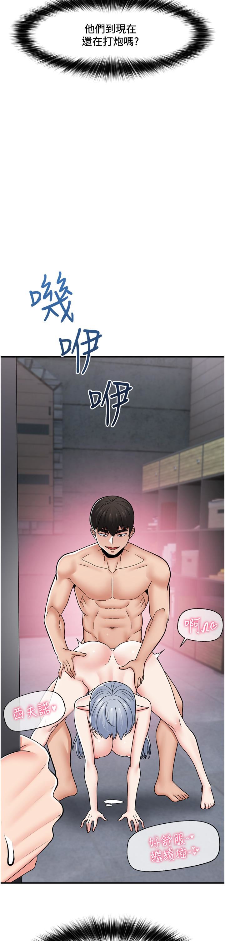 異世界催眠王第69話-被操到失神的女人