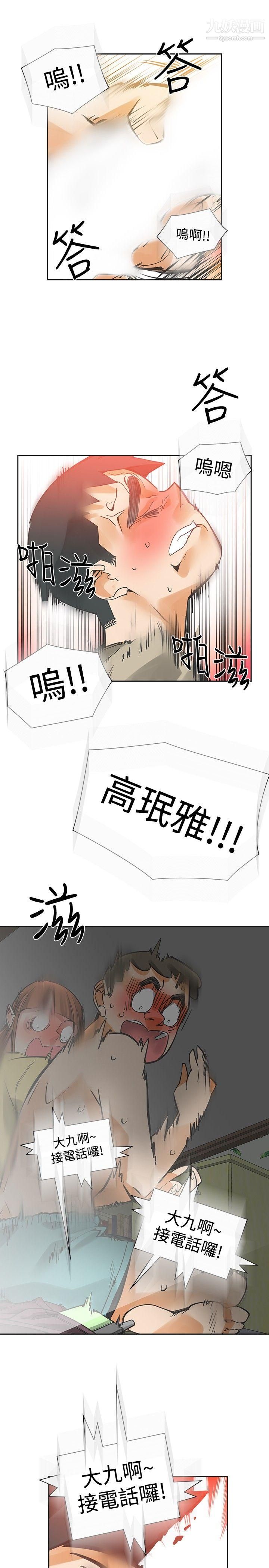 二十再重来第43话