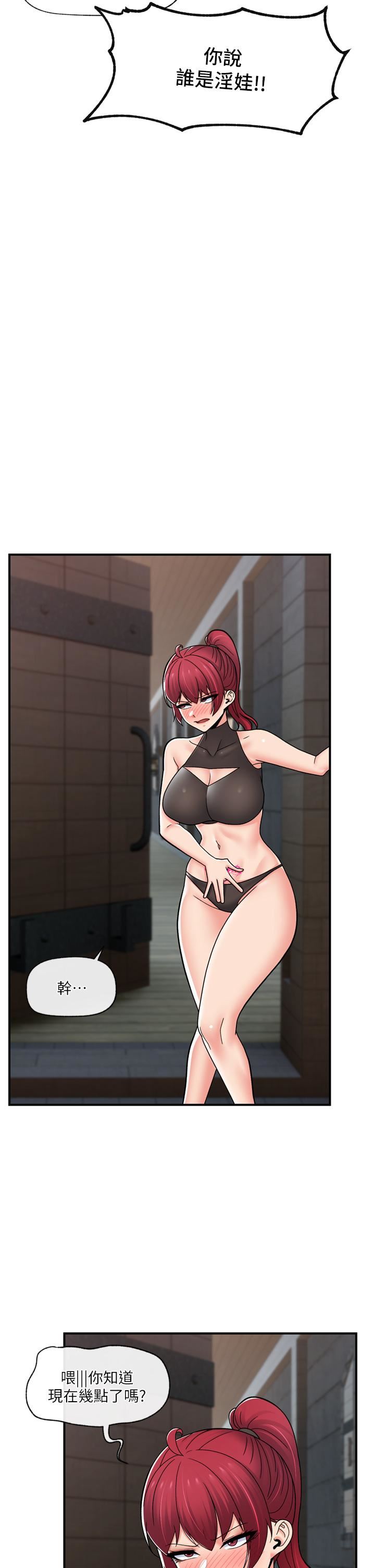 異世界催眠王第69話-被操到失神的女人