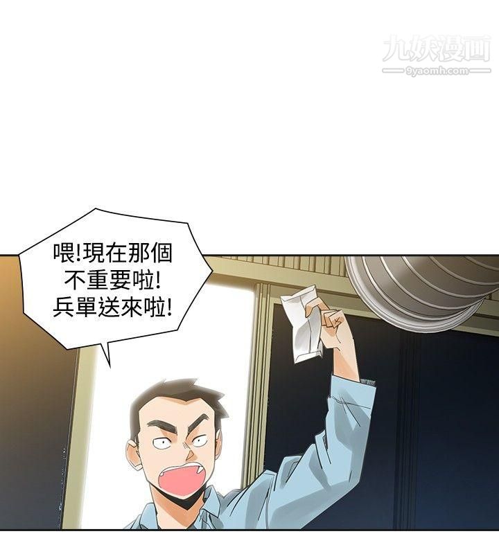 二十再重来第43话