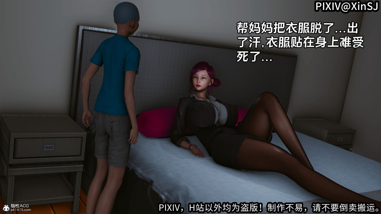 [3D]欲の聖誕-姨媽篇第06話-最終話