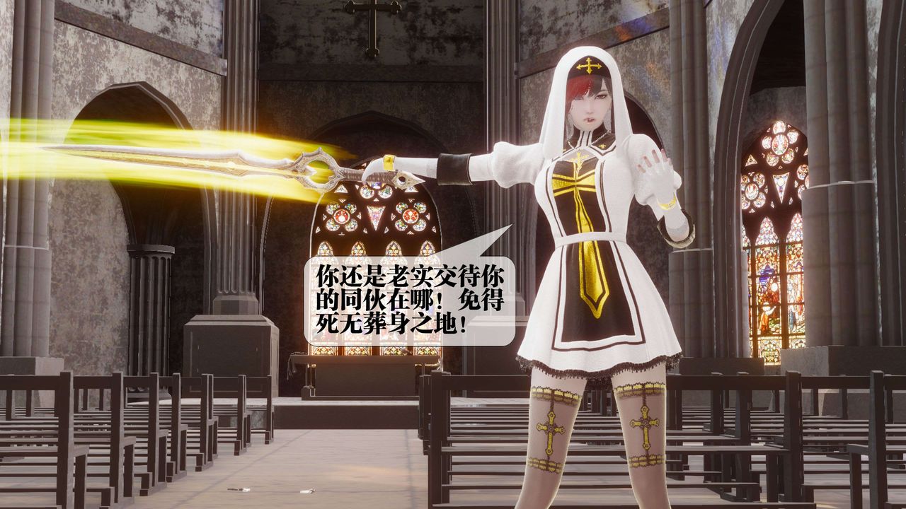 [3D]都市欲灵第15话