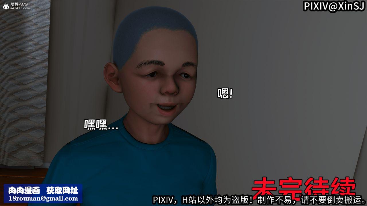 [3D]欲の圣诞-姨妈篇第06话-最终话