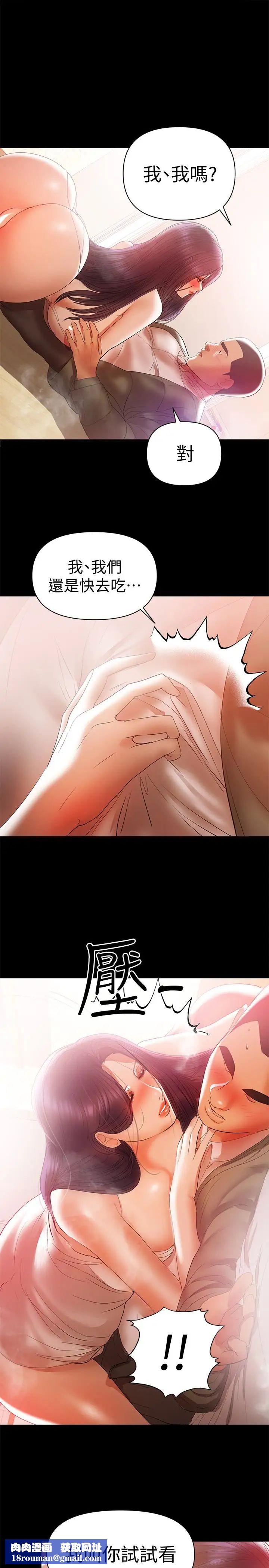 兼职奶妈第17话-我来让你舒服吧