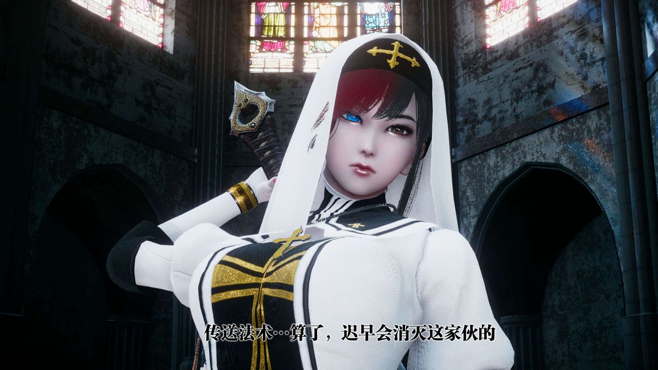 [3D]都市欲靈第15話