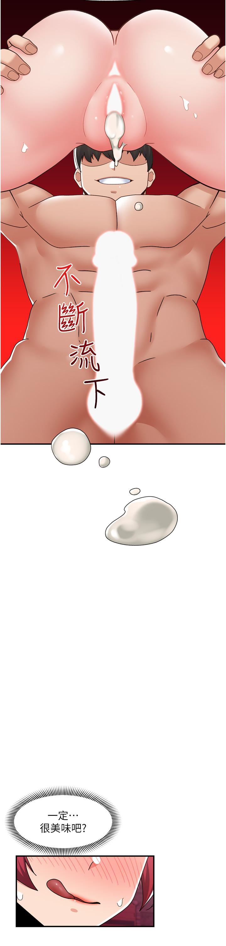 異世界催眠王第69話-被操到失神的女人
