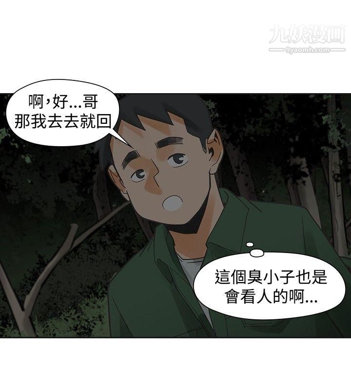 二十再重来第43话