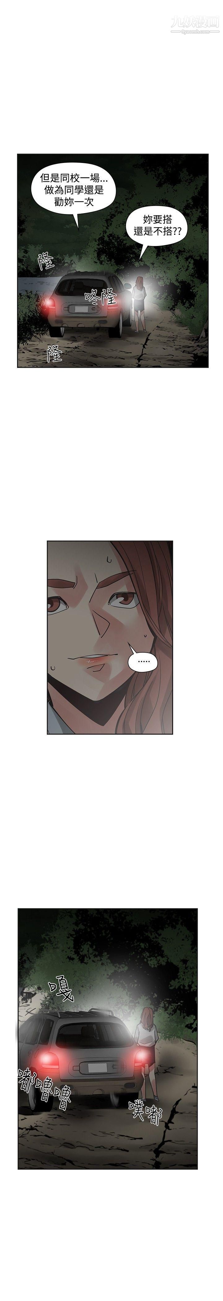 二十再重来第43话