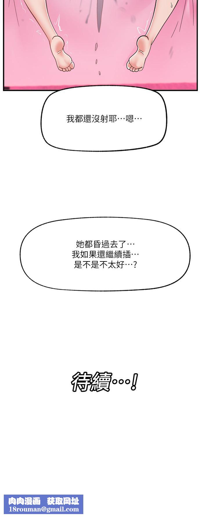 异世界催眠王第69话-被操到失神的女人