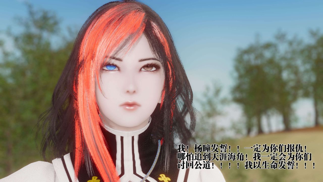 [3D]都市欲靈第16話