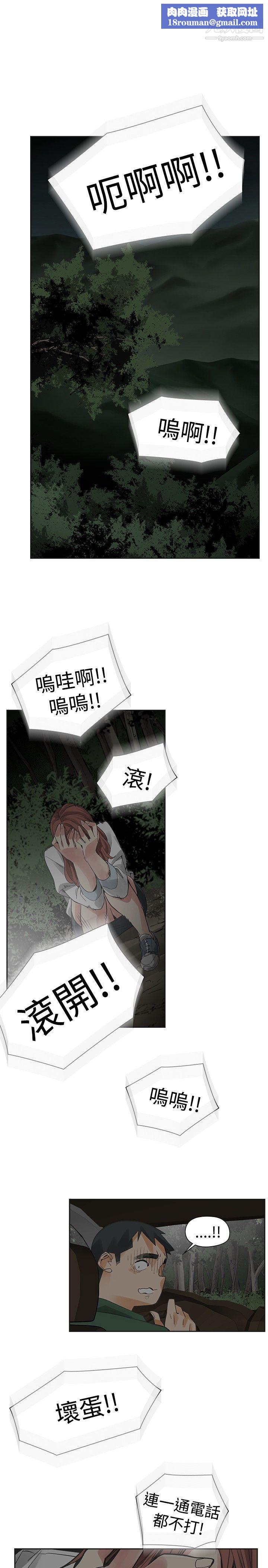 二十再重来第44话