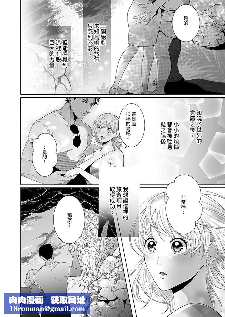 狂放野兽想要让他沈溺的激情SEX~岛上的求婚性爱第2话