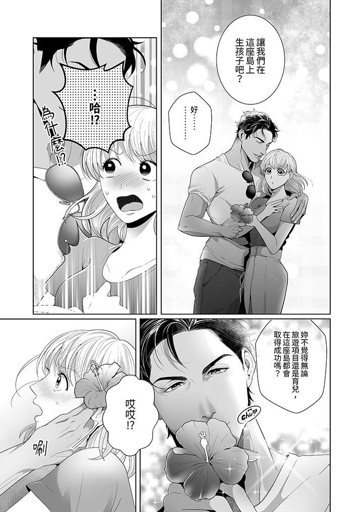 狂放野獸想要讓他沈溺的激情SEX~島上的求婚性愛第2話