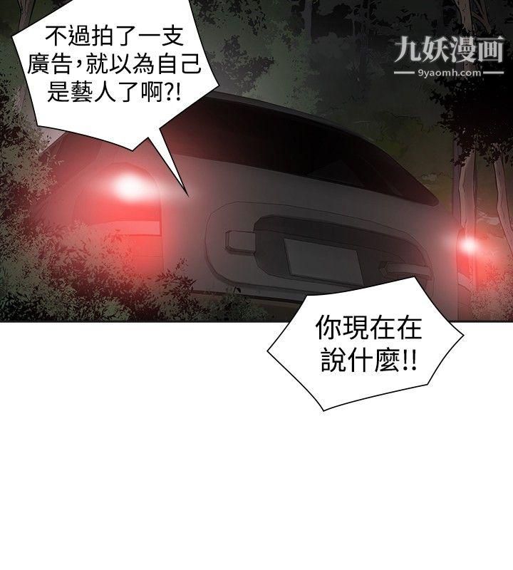 二十再重來第44話