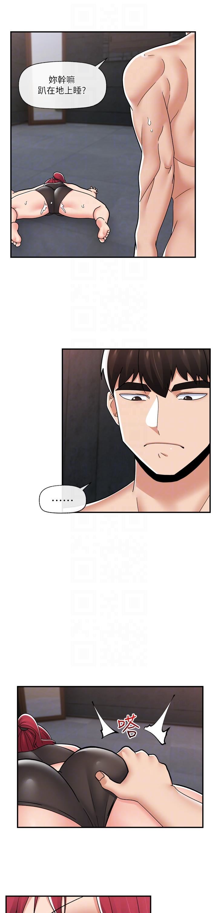 異世界催眠王第70話-好想被幹…!