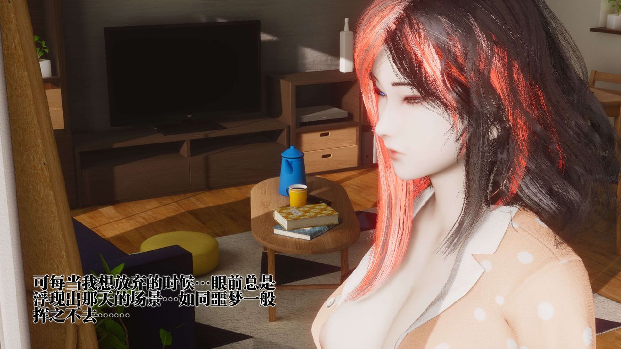 [3D]都市欲灵第16话