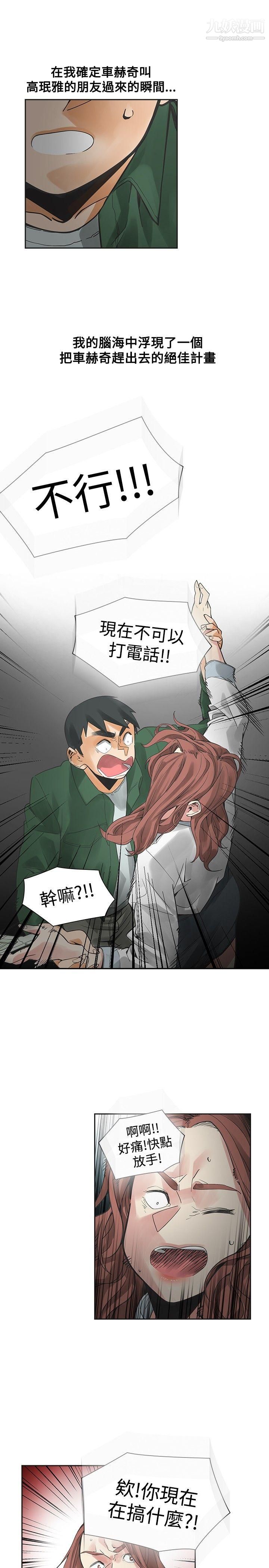 二十再重來第44話