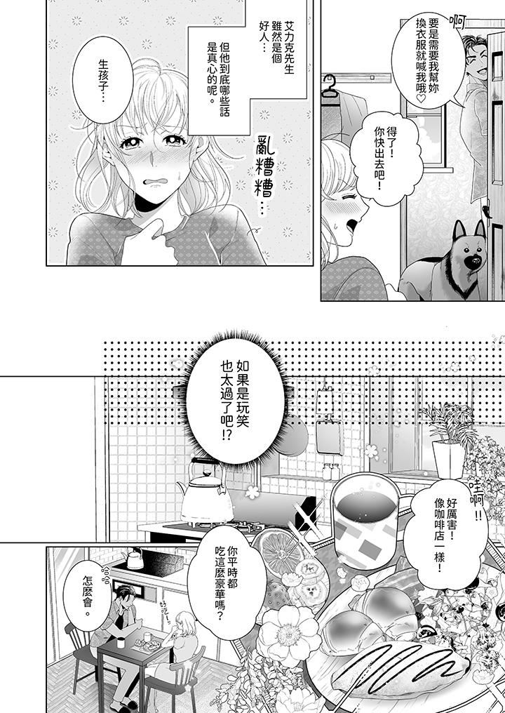 狂放野兽想要让他沈溺的激情SEX~岛上的求婚性爱第3话