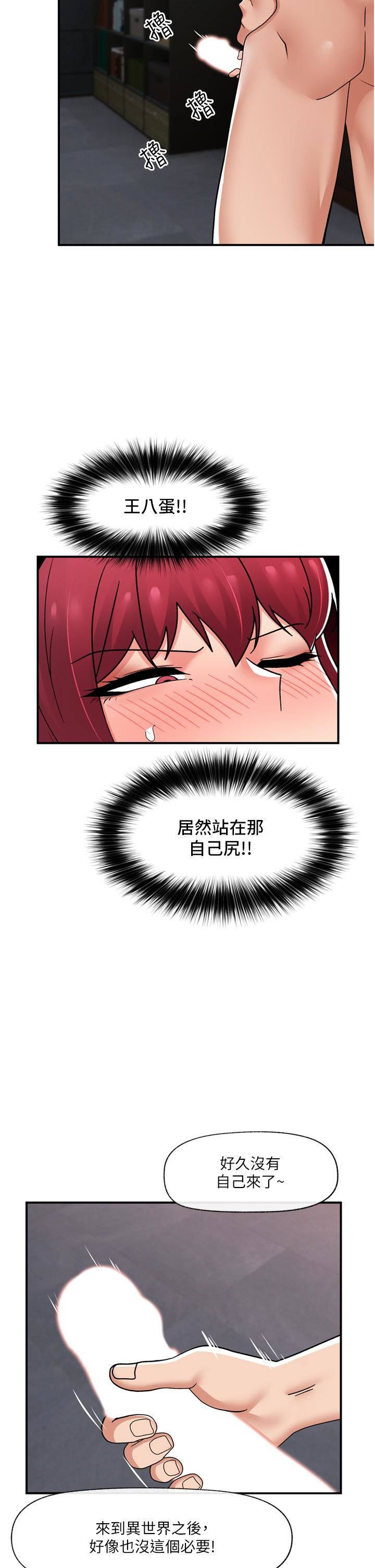 異世界催眠王第70話-好想被幹…!