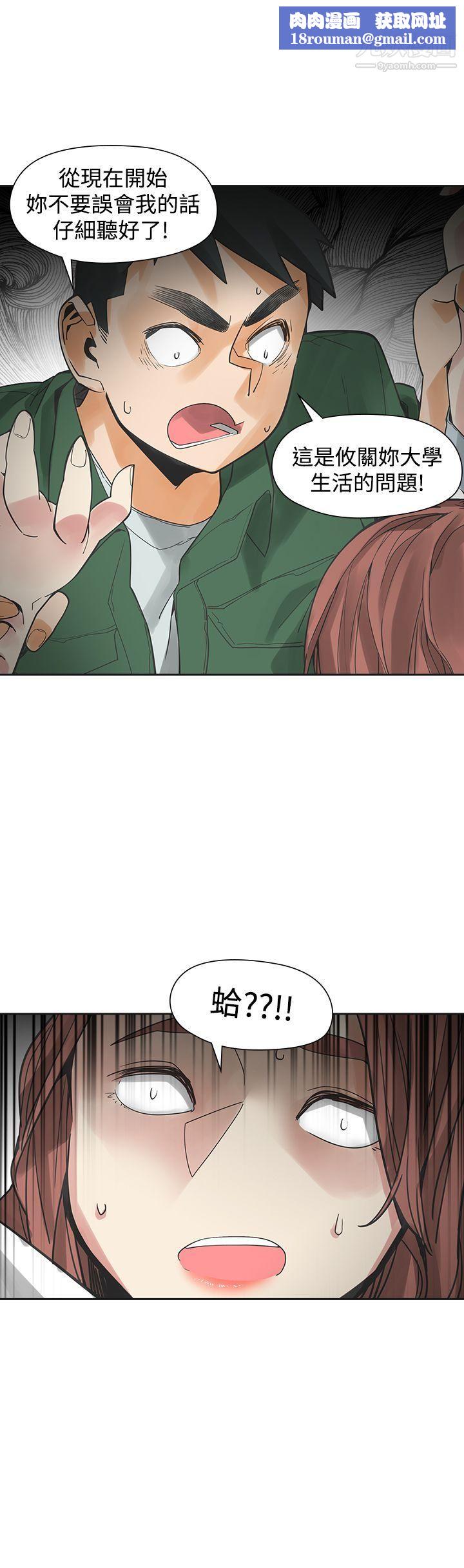 二十再重来第44话