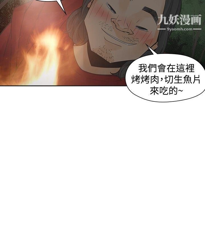 二十再重来第44话