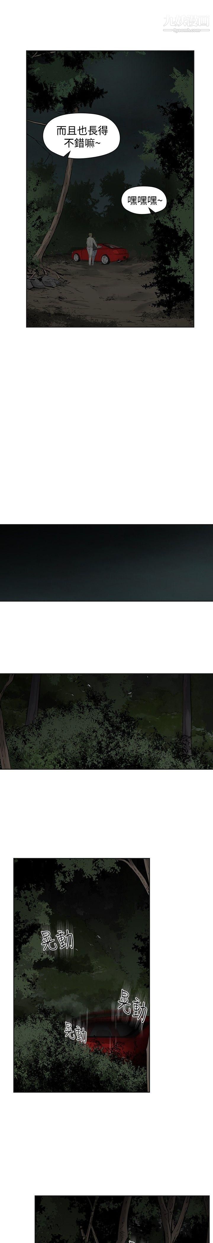 二十再重来第44话