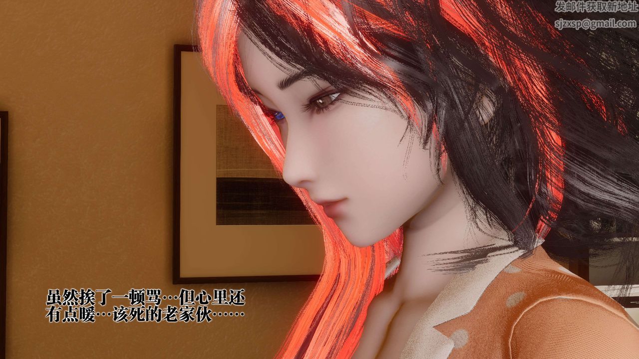 [3D]都市欲灵第16话