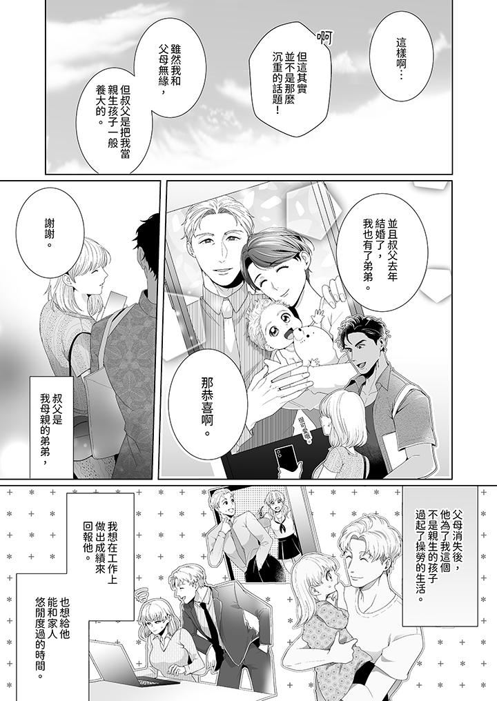 狂放野兽想要让他沈溺的激情SEX~岛上的求婚性爱第4话