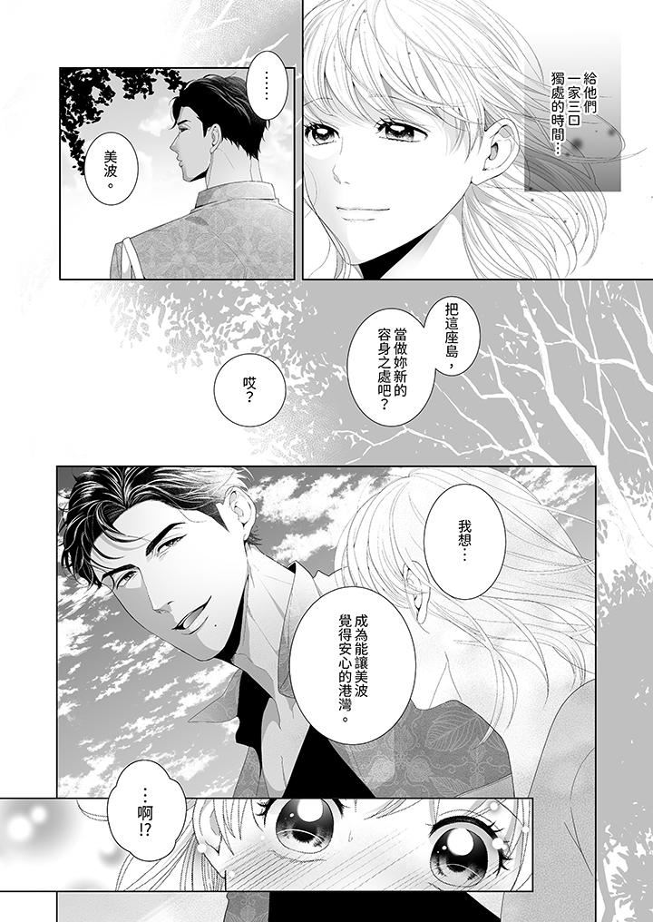 狂放野兽想要让他沈溺的激情SEX~岛上的求婚性爱第4话