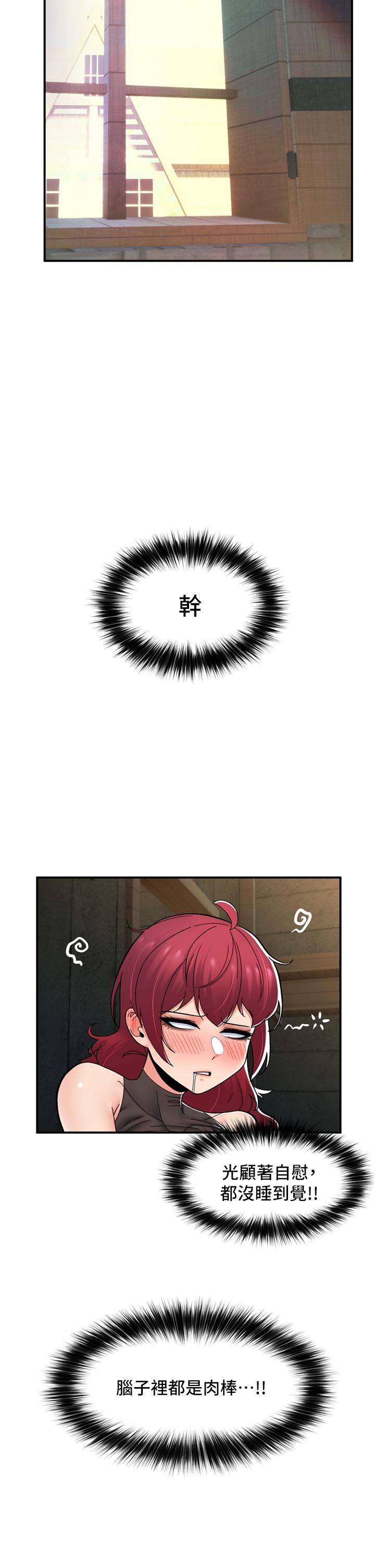 異世界催眠王第70話-好想被幹…!