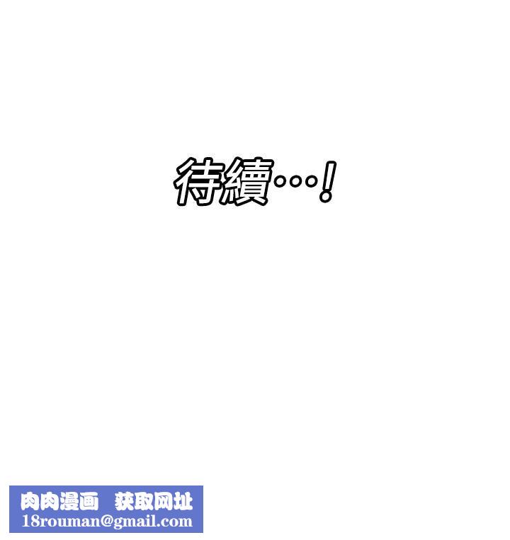 異世界催眠王第70話-好想被幹…!