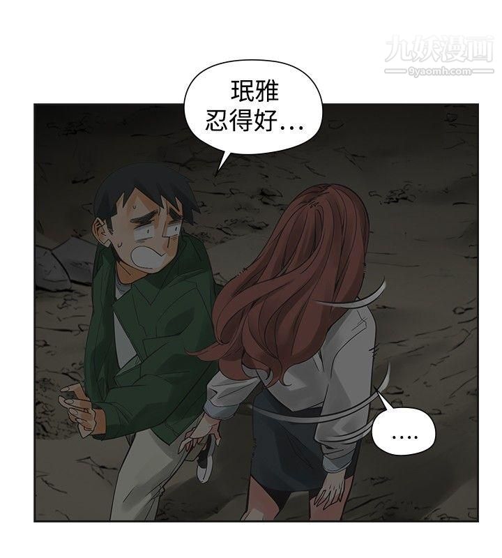 二十再重来第45话