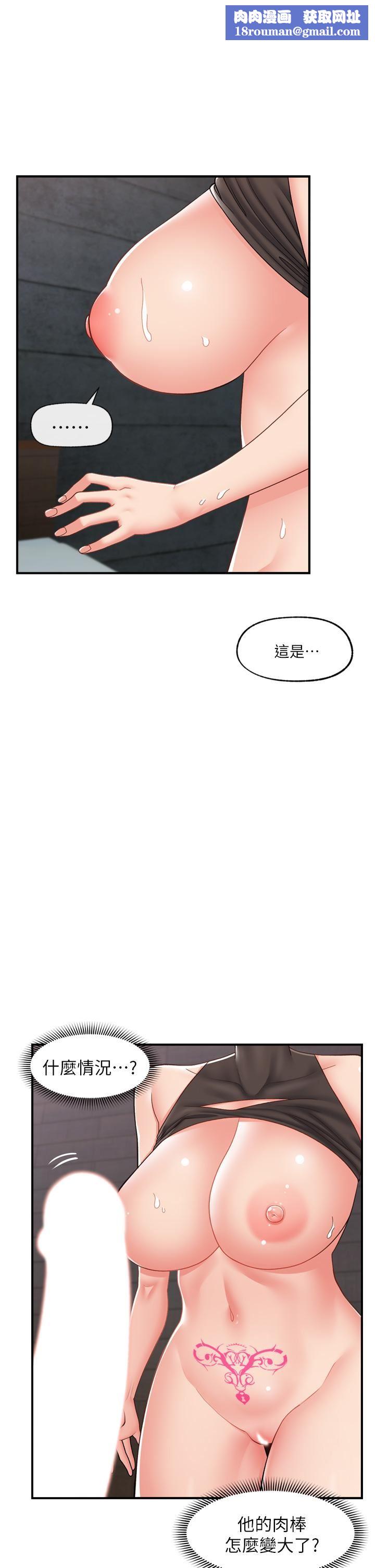 異世界催眠王第71話-這樣放進來就好瞭嗎?