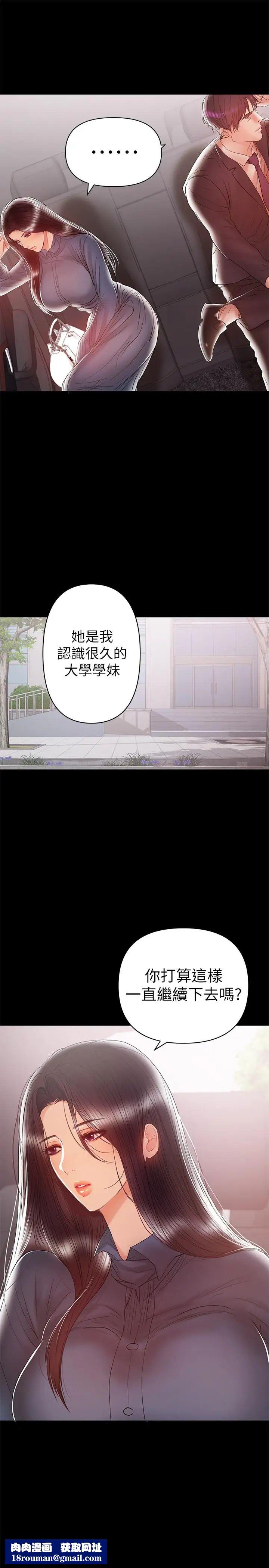 兼職奶媽第20話-被丈夫暴力相向