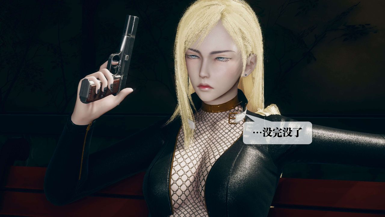 [3D]都市欲灵第16话