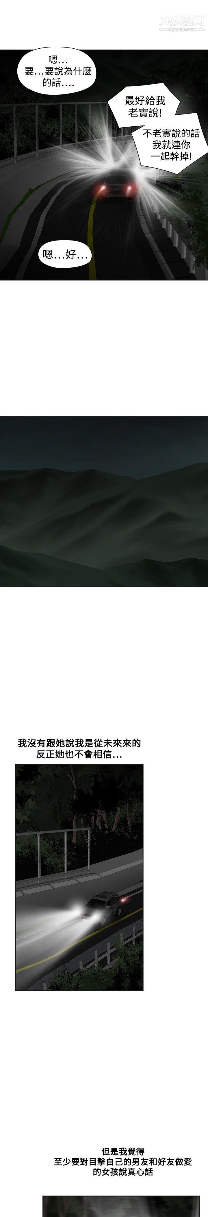 二十再重來第45話