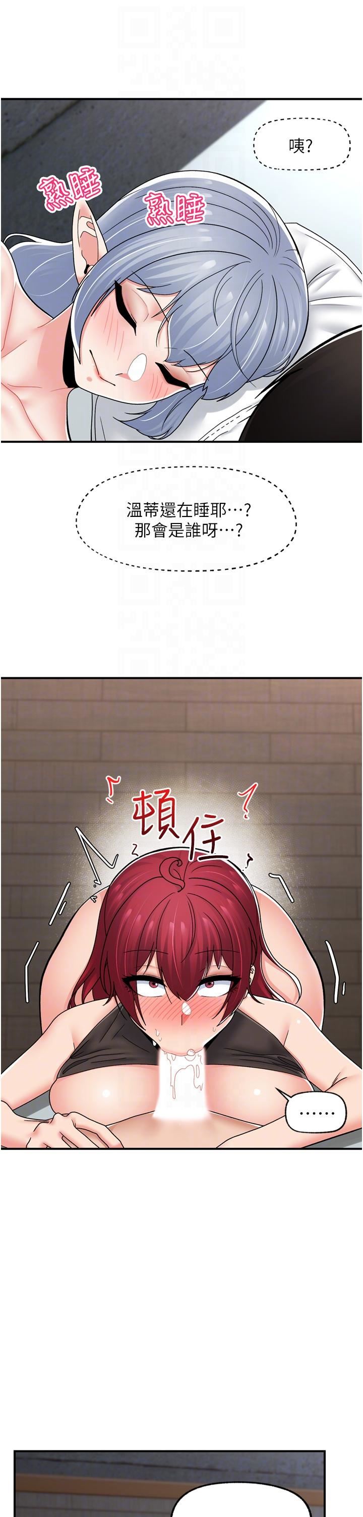 异世界催眠王第71话-这样放进来就好瞭吗?